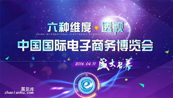 2017年義烏電子商務產業(yè)博覽會 互聯(lián)網驅動下的電商新機遇