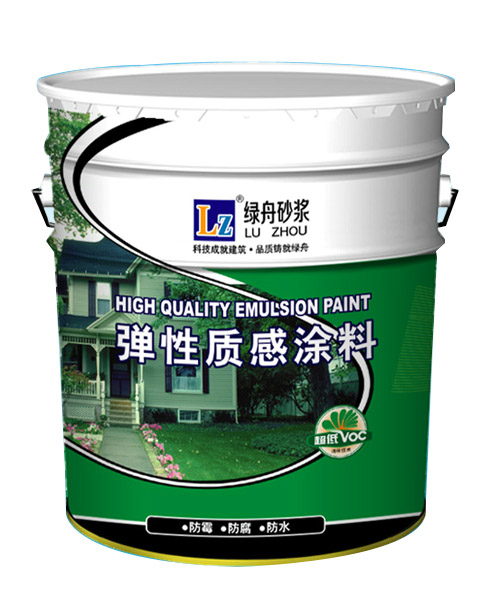 彈性質感裝飾涂料給您帶來家的感覺--綠舟砂漿涂裝材料