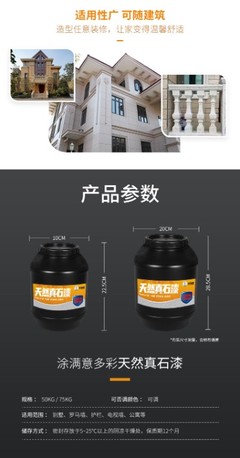 佛山涂滿意真石漆工程 天然彩砂外墻涂料，品質承諾質保10-15年