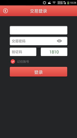 貴農(nóng)現(xiàn)貨App手機(jī)軟件設(shè)計(jì)與開(kāi)發(fā) 安卓版2.9.1免費(fèi)下載詳解