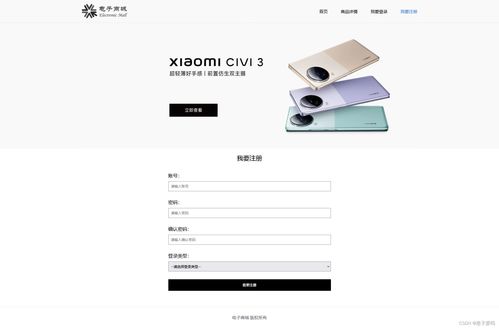 大學(xué)生網(wǎng)頁作業(yè) 手機電子商城網(wǎng)站設(shè)計與實現(xiàn)（HTML+CSS，4個頁面）